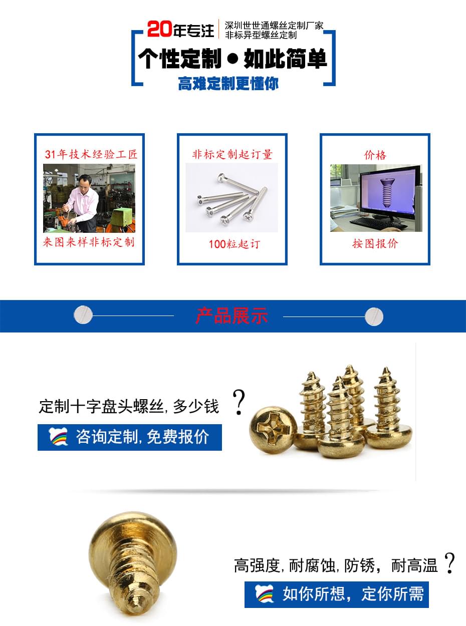 十字盤(pán)頭自攻螺絲
