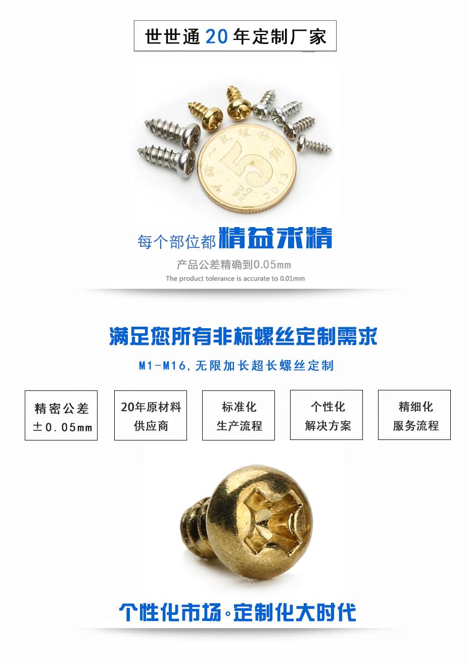 十字槽盤(pán)頭自攻螺絲
